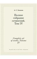 Complete set of works. Volume IV