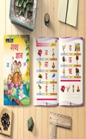Shabd Gyan for LKG / KG - 1 (Level - B) kids with grammar and interactive activities.