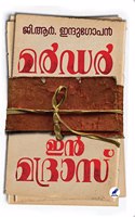 MURDER IN MADRAS(à´®àµ¼à´¡àµ¼ à´‡àµ» à´®à´¦àµ�à´°à´¾à´¸àµ�)