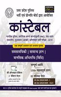U.P Police (UPPRPB) 2019 Constable Bharti GUIDEBOOK Volume 1 (CB203)