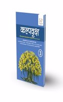 Kalpvriksh - Hindi Text cum Work book for Primary Class 3 (As per NEP 2020)