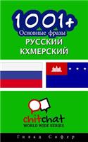 1001+ Basic Phrases Russian - Khmer