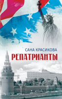 The Repatriates