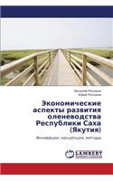 Ekonomicheskie Aspekty Razvitiya Olenevodstva Respubliki Sakha (Yakutiya)