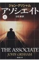 The Associate Vol. 1 of 2