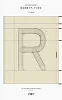Idea Document: The World of Type Design - On the Shoulders of Giants