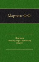 Lektsii po gosudarstvennomu pravu