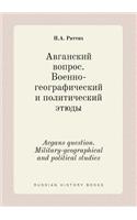 Avgans Question. Military-Geographical and Political Studies