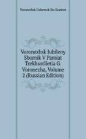 VORONEZHSK IUBILENY SBORNIK V PAMIAT TR