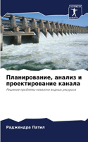 Планирование, анализ и проектирование кk