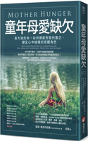 Mother Hunger: How Adult Daughters Can Understand and Heal from Lost Nurturance, Protection, and Guidance