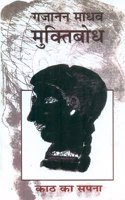 Kaath Ka Sapna