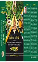 Ayurveda Chikitsa Bhagirathi (à¤šà¤¿à¤•à¤¿à¤¤à¥�à¤¸à¤¾ à¤­à¤¾à¤—à¥€à¤°à¤¥à¥€) Based on more then 50 year's experience with 6th generation knowledge