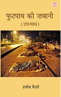 FOORPATH KI JAWANI (HB)