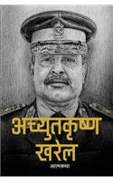 Achyut Krishna Kharel