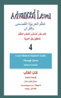 Learn Modern Standard Arabic Through Quran