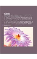 F Ng Wen She: F Ng Wen Shekr Wen Ku, F Ng Wen Sheno Man Hua Za Zhi, Zhi Tianmasashi, Hidamarisuketchi, Mangataimukirara, Kobochan(Japanese)