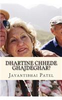 Dhartine Chhede Ghajdeghar?
