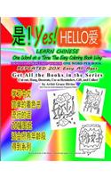 Yes Hello Learn Chinese One Word at a Time the Easy Coloring Book Way