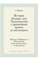 History of Bukhara or Transoxiana from ancient times to the present