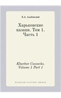 Kharkov Cossacks. Volume 1 Part 1