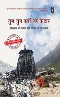 TUM CHUP KYON RAHEY KEDAR (REVISED & UPDATED EDITION)