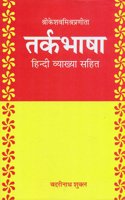 Tark Bhasha of ShriKeshavmishrapranita: Hindi Vyakhya Sahit (Hindi)