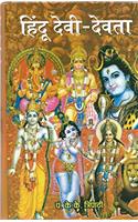 Hindu Devi Devta