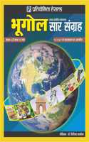 Herald NCERT Geography ( Bhugol NCERT Saar Sangrah Class 6th to Class 12th) for all Competitive Exams ( civil services, state services, UPSC geography, SSC, Railway, Banking, LIC,TET, etc.)