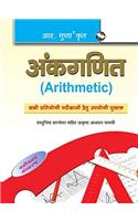 Arithmetic: Useful For All Competitive Examinations
