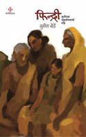 FINDRI (MULICHYA NAKUSHIPANACHI GOSHT) [paperback] SUNITA BORDE [Jul 20, 2021]...