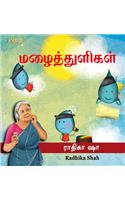 HB_Mazhai Tuli