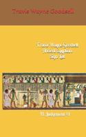 Travis Wayne Goodsell Ancient Egyptian Sign List