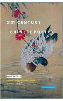 21st Century Chinese Poetry, Combined Nos. 11 - 15: Bilingual: Traditional Chinese - English