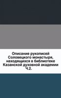 Opisanie rukopisej Solovetskogo monastyrya, nahodyaschihsya v biblioteke Kazanskoj duhovnoj akademii