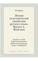 Lectures on the historical grammar of Russian language. Issue 1. Phonetics