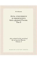 Acts related to the juristical life of ancient Russia. Volume 3
