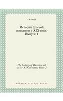 The history of Russian art in the XIX century. Issue 1