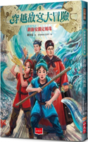 Adventure Through the Forbidden City 9