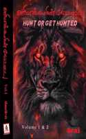 à®…à®°à®¿à®®à®¾à®•à¯à®•à®³à®¿à®©à¯ à®µà¯‡à®Ÿà¯à®Ÿà¯ˆ! â€“ HUNTED OR GET HUNTED! â€“ à®ªà®¾à®•à®®à¯-1 & 2 : Arimakkalin Vettai - Volume 1 & 2 Final (Tamil Edition) [Paperback] JB: (JB-8)