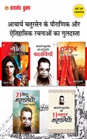 Best of Acharya Chatursen Novels in Hindi (Set of 5 Books) : Acharya Chatursen Ki 11 Anupam Kahaniyan + 21 Shreshth Kahaniyan + Acharya Chatursen Ki Pratinidhi Kahaniyan + Goli + Dharmputra