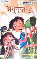 ANUGUNJ Hindi Pathmala 4 (Revised Edition)