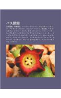 Basu X N Zh Ng: N I Mu X Di N, y Teng Bo Wen, Henr Kurinton, Chesut Nimittsu, Aizakku Burokku, J Ji Patton, GUI Tai Lang, Tomasu Kokur(Japanese)