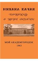 Potomku-8