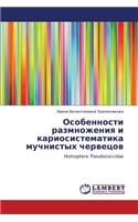 Osobennosti Razmnozheniya I Kariosistematika Muchnistykh Chervetsov