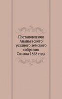 Postanovleniya Ananevskogo uezdnogo zemskogo sobraniya