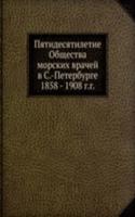 Pyatidesyatiletie Obschestva morskih vrachej v S.-Peterburge