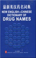 New English-chinese Dictionary of Drug Names