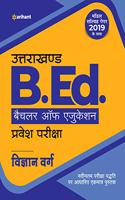 Uttarakhand B.Ed Pravesh Pariksha Vigyan Varg