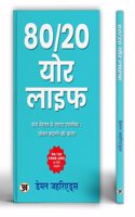 80/20 Your Life by Damon Zahariades | How To Get More Done With Less Effort And Change Your Life In The Process! | The Art of Changing Lives through The 80/20 Principle